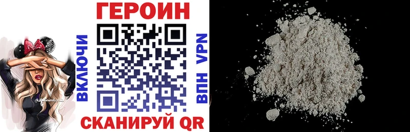 Героин белый Жигулёвск
