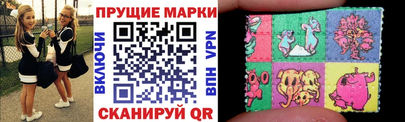 Наркотические марки 1,5мг купить наркотик darknet телеграм Жигулёвск